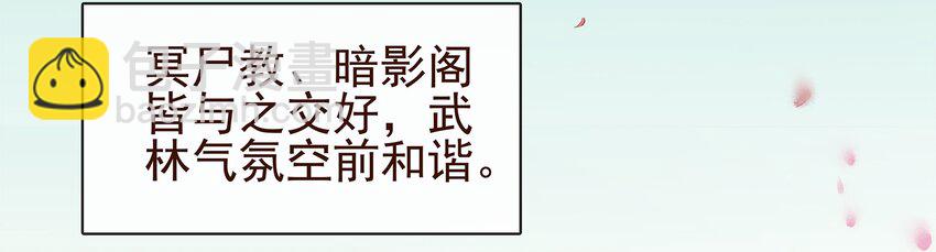 《我家少主计无双》001 今天开始做少主 第5页