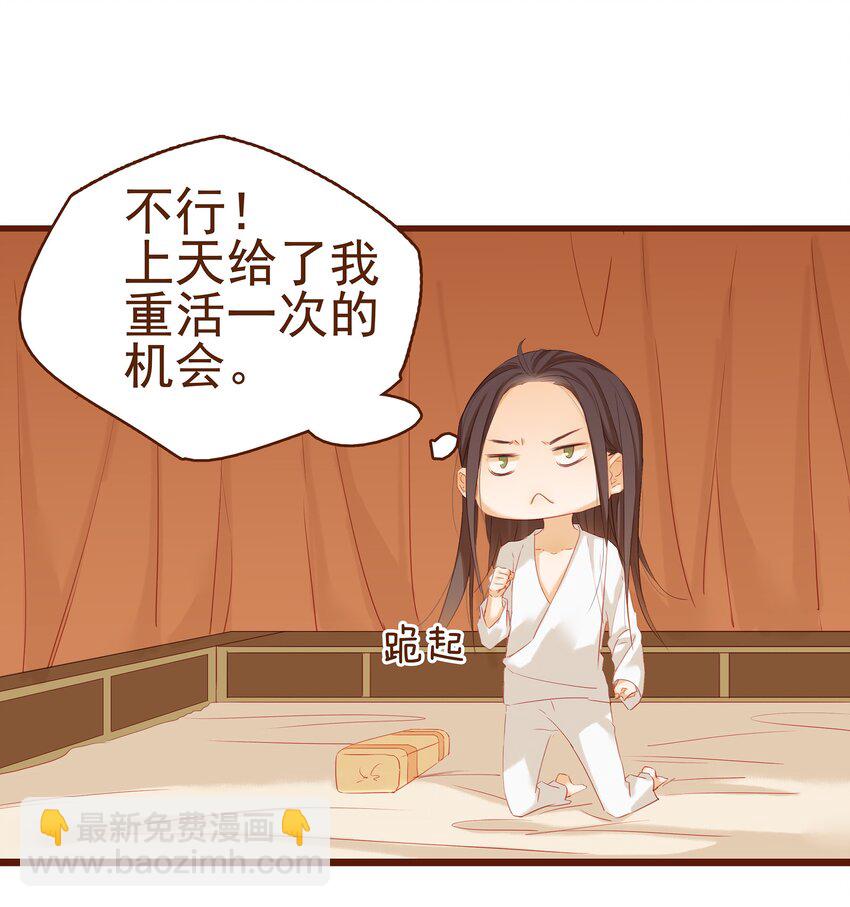 《我家少主计无双》004 古代真无聊 第10页