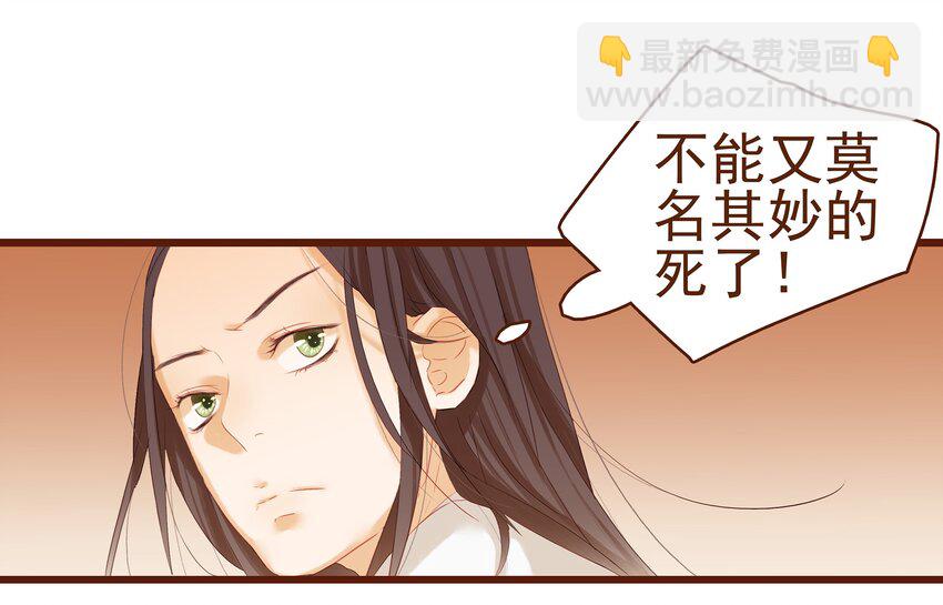 《我家少主计无双》004 古代真无聊 第11页