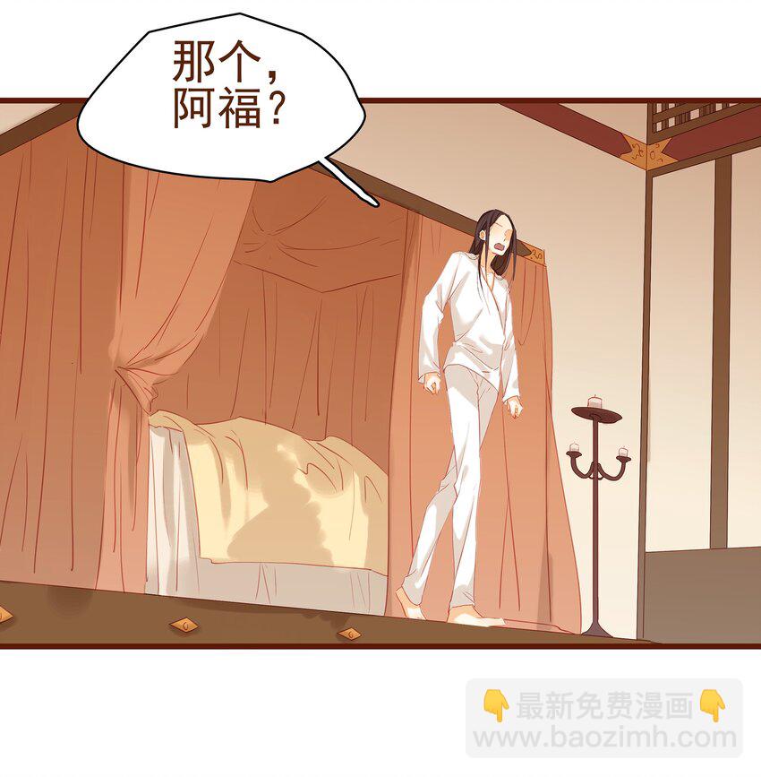 《我家少主计无双》004 古代真无聊 第13页