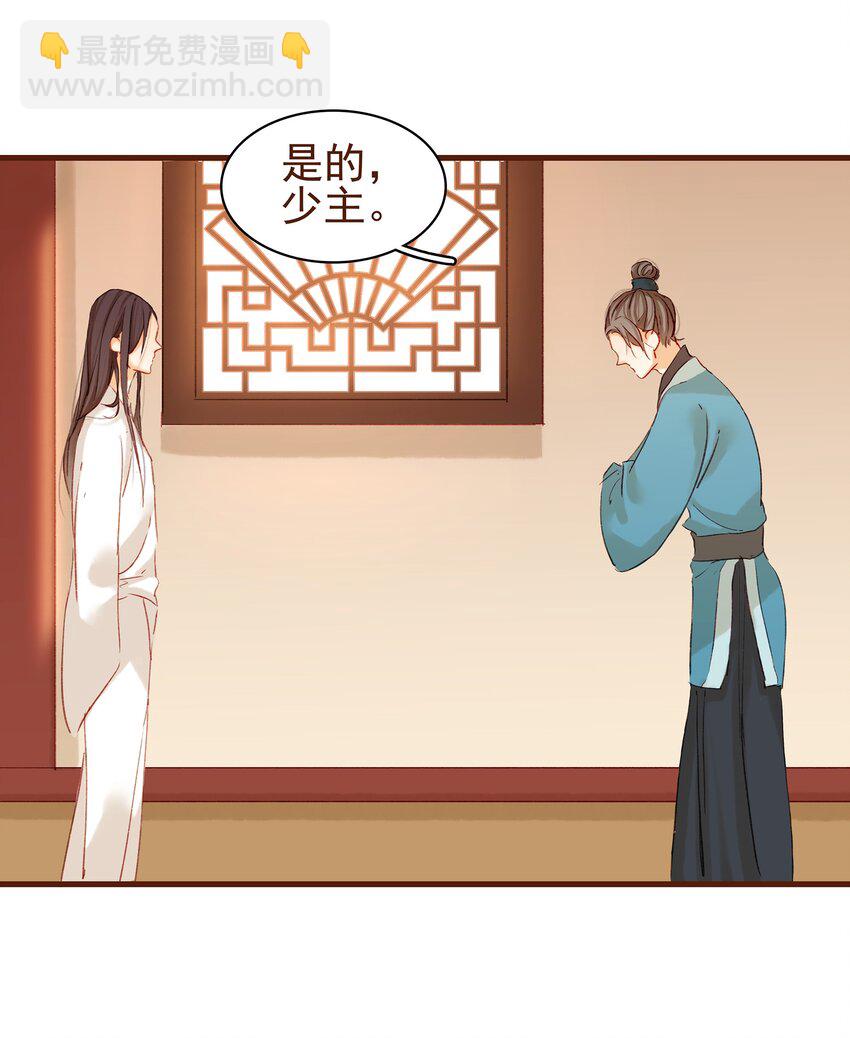 《我家少主计无双》004 古代真无聊 第16页