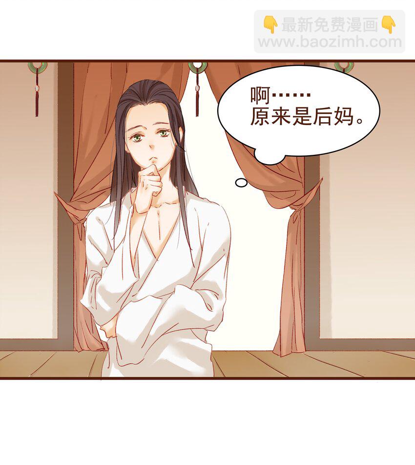 《我家少主计无双》004 古代真无聊 第22页