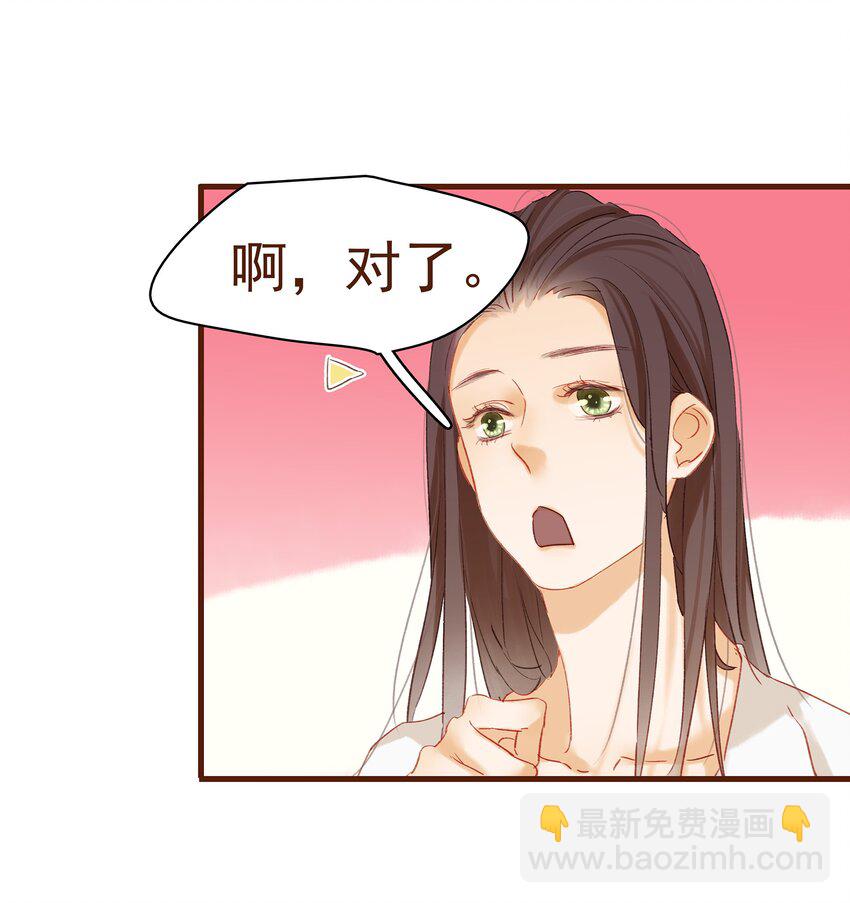 《我家少主计无双》004 古代真无聊 第23页