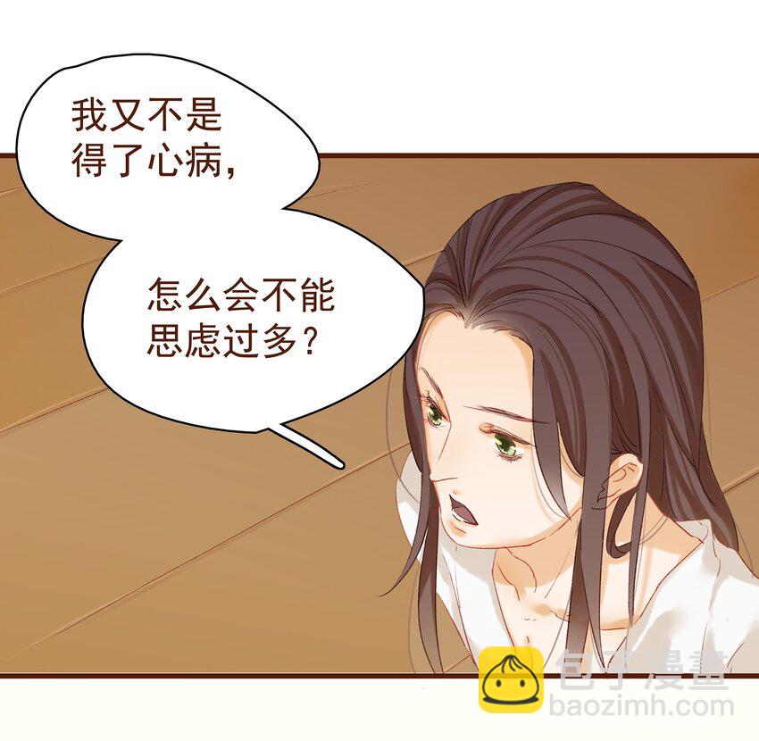 《我家少主计无双》004 古代真无聊 第27页