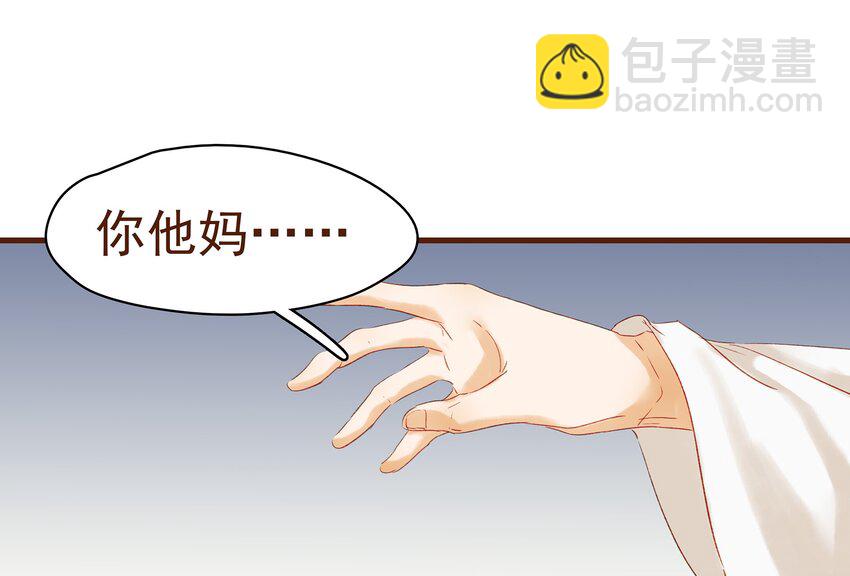 《我家少主计无双》004 古代真无聊 第29页