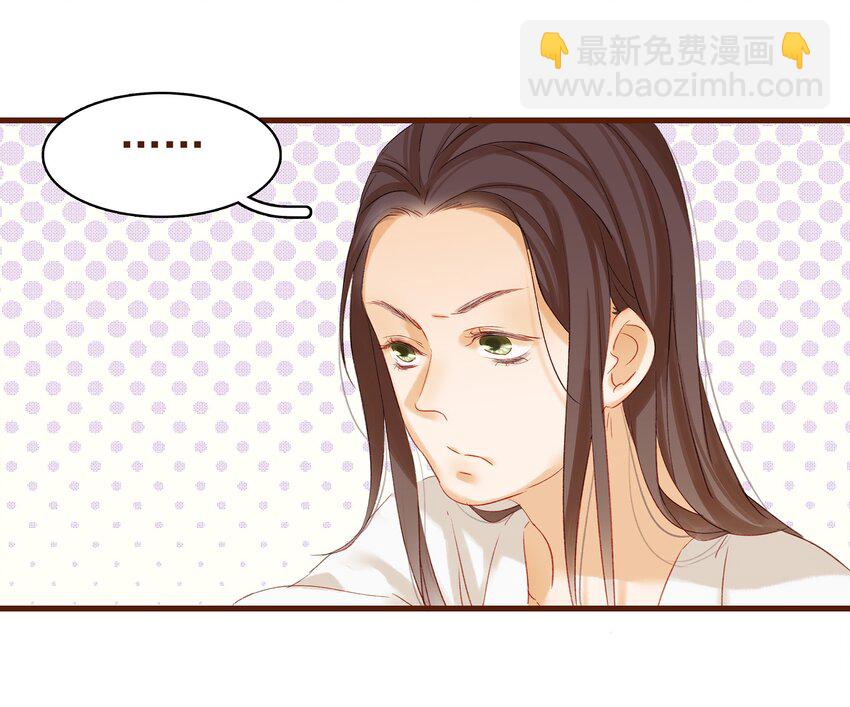 《我家少主计无双》004 古代真无聊 第32页