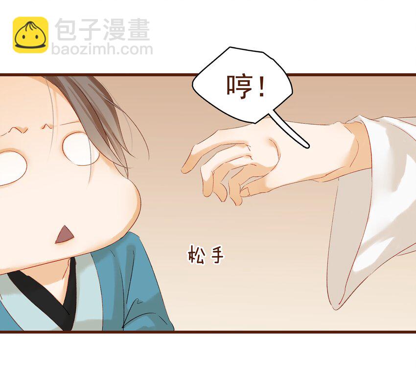 《我家少主计无双》004 古代真无聊 第33页