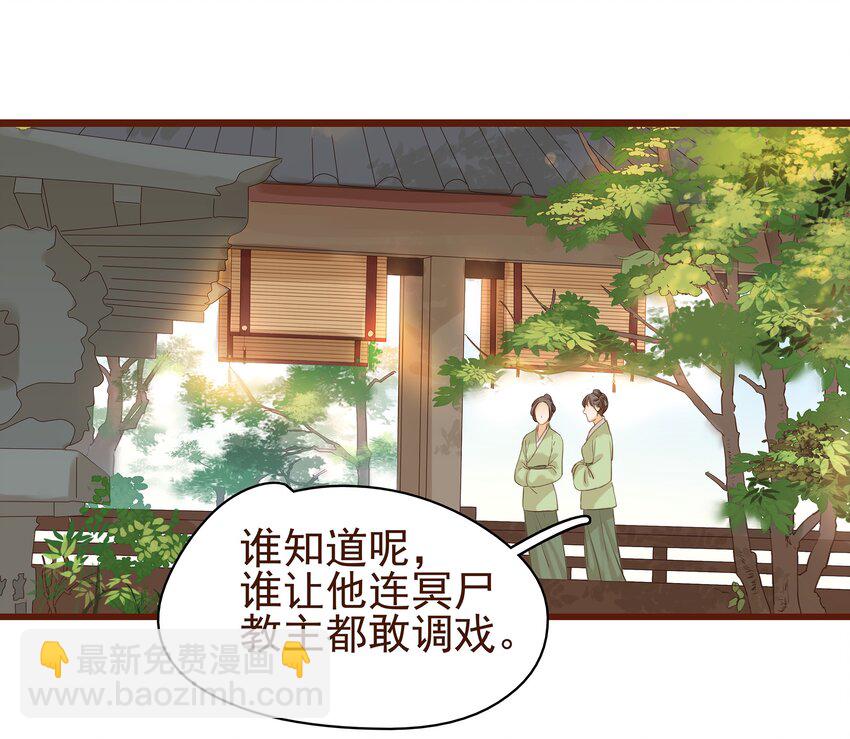 《我家少主计无双》004 古代真无聊 第36页