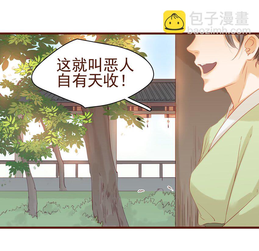 《我家少主计无双》004 古代真无聊 第39页