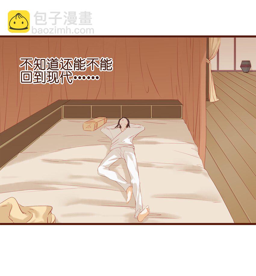 《我家少主计无双》004 古代真无聊 第3页