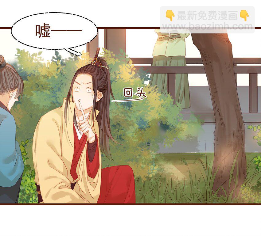 《我家少主计无双》004 古代真无聊 第41页