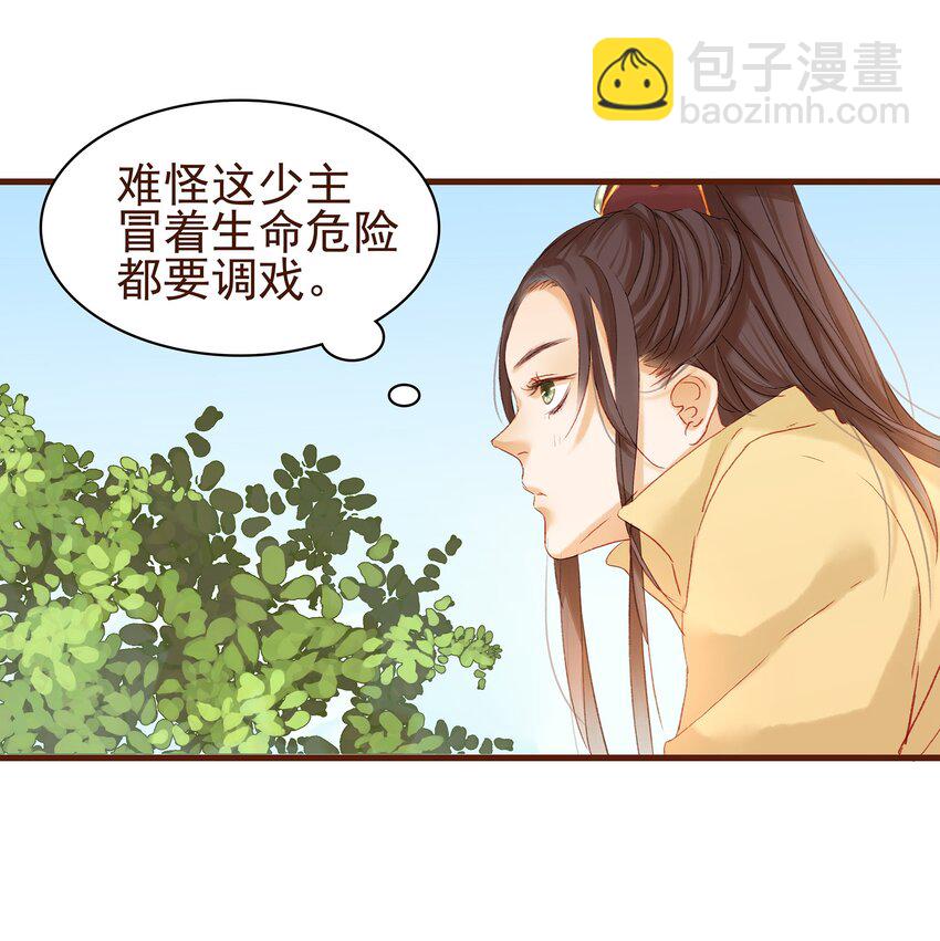 《我家少主计无双》004 古代真无聊 第45页