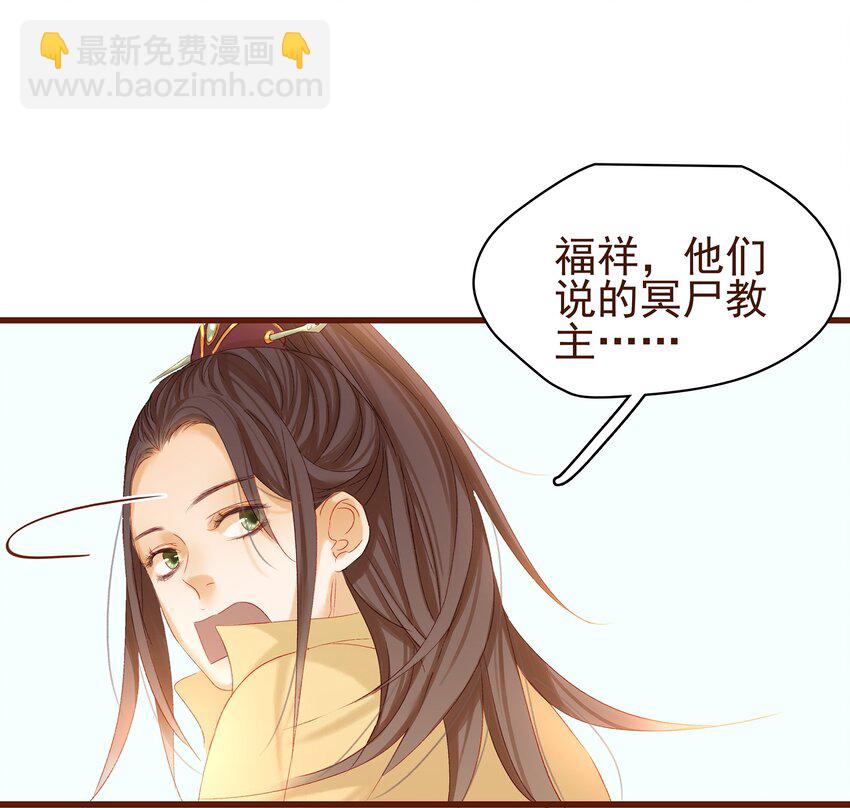 《我家少主计无双》004 古代真无聊 第46页