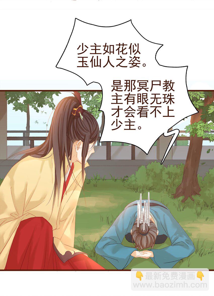 《我家少主计无双》004 古代真无聊 第47页