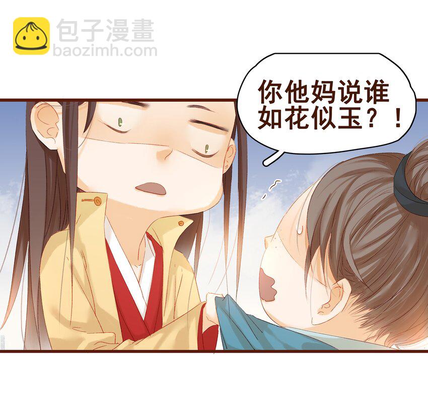 《我家少主计无双》004 古代真无聊 第49页
