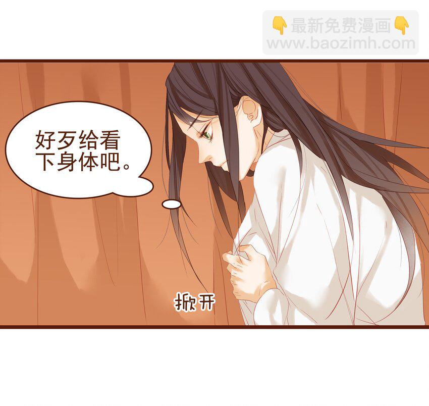 《我家少主计无双》004 古代真无聊 第6页