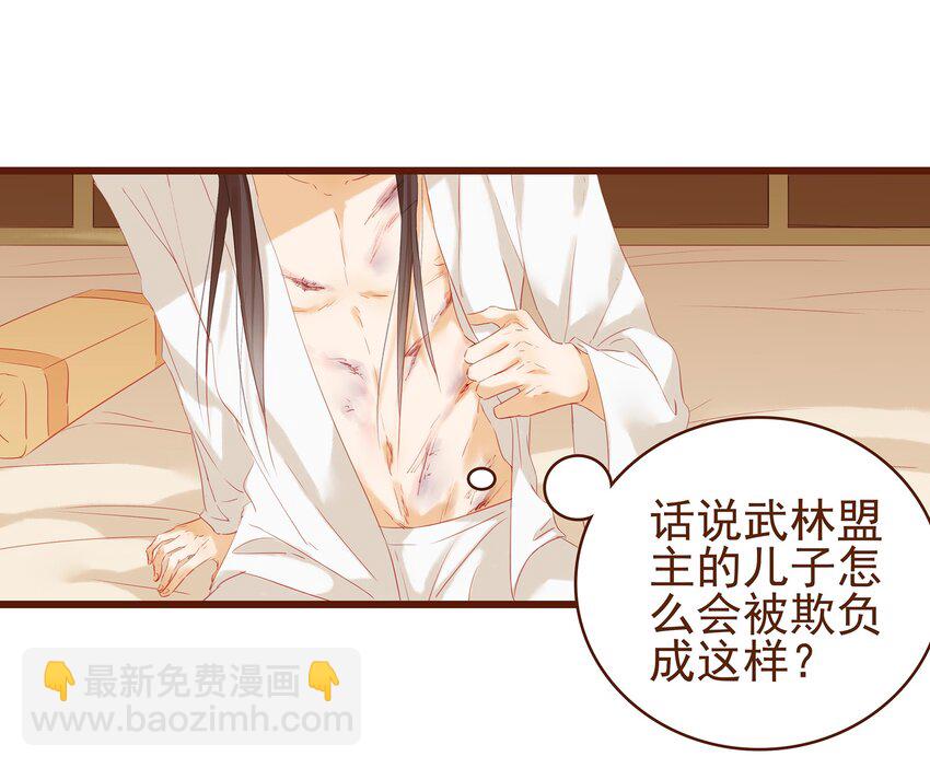 《我家少主计无双》004 古代真无聊 第7页