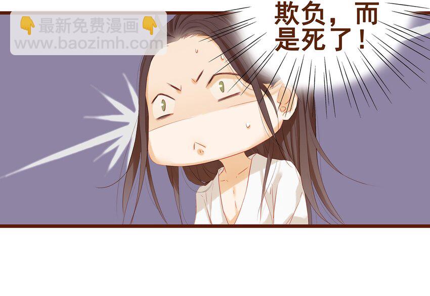 《我家少主计无双》004 古代真无聊 第9页