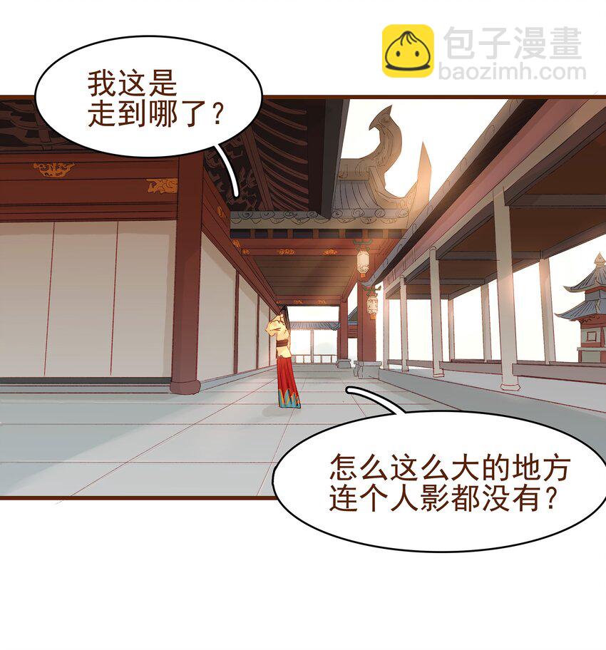 《我家少主计无双》003 我们从不卖假药 第10页
