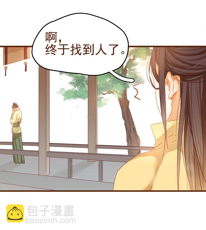 《我家少主计无双》003 我们从不卖假药 第12页