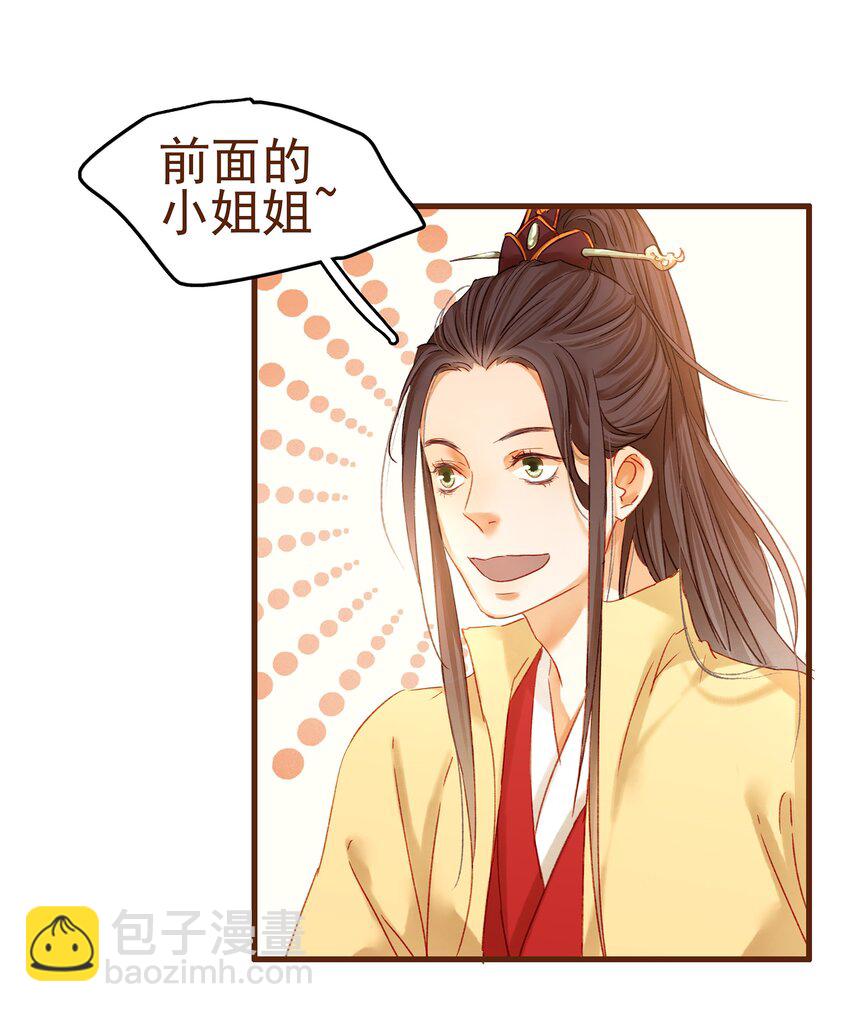 《我家少主计无双》003 我们从不卖假药 第13页