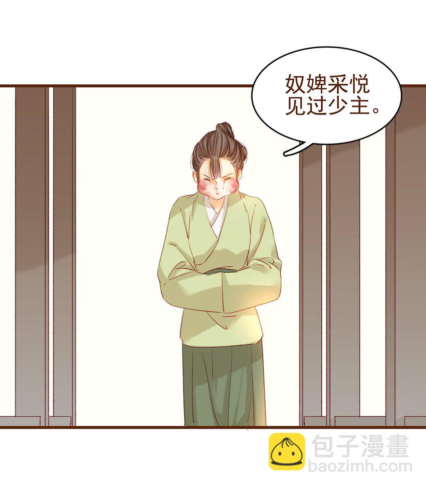 《我家少主计无双》003 我们从不卖假药 第18页
