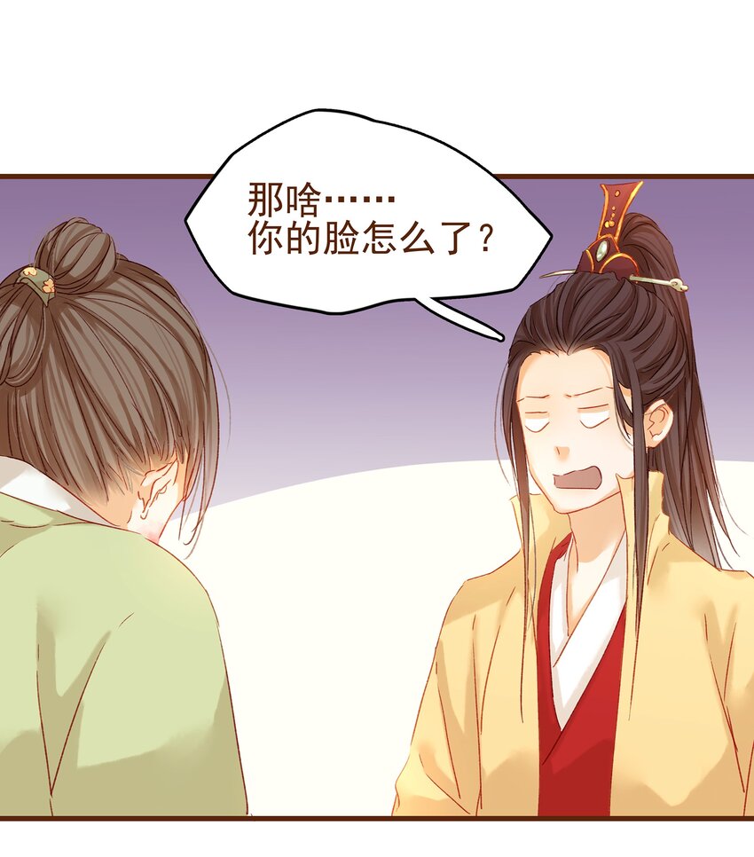 《我家少主计无双》003 我们从不卖假药 第19页