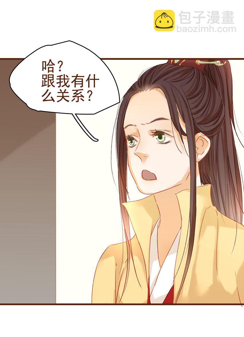 《我家少主计无双》003 我们从不卖假药 第21页