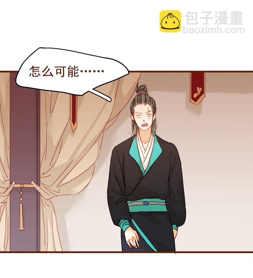 《我家少主计无双》003 我们从不卖假药 第23页
