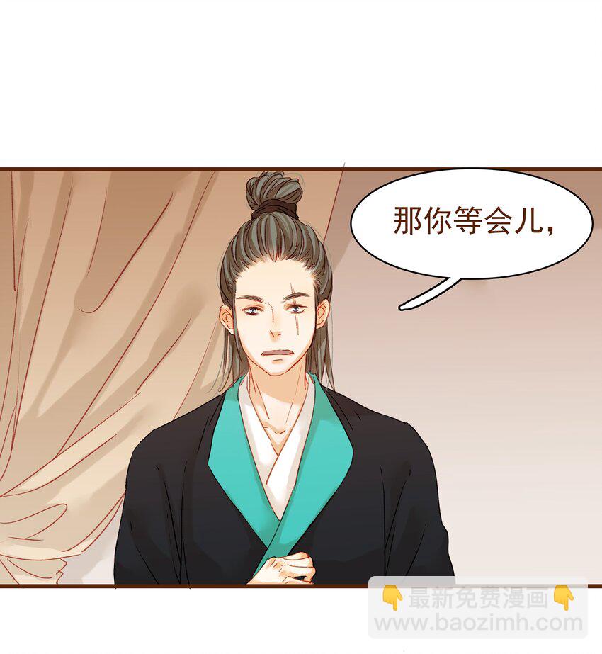 《我家少主计无双》003 我们从不卖假药 第27页