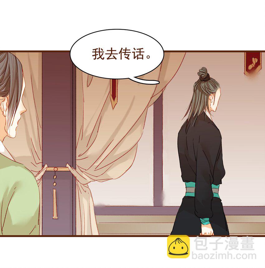 《我家少主计无双》003 我们从不卖假药 第28页