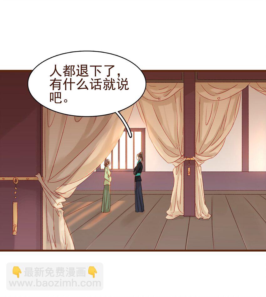 《我家少主计无双》003 我们从不卖假药 第2页