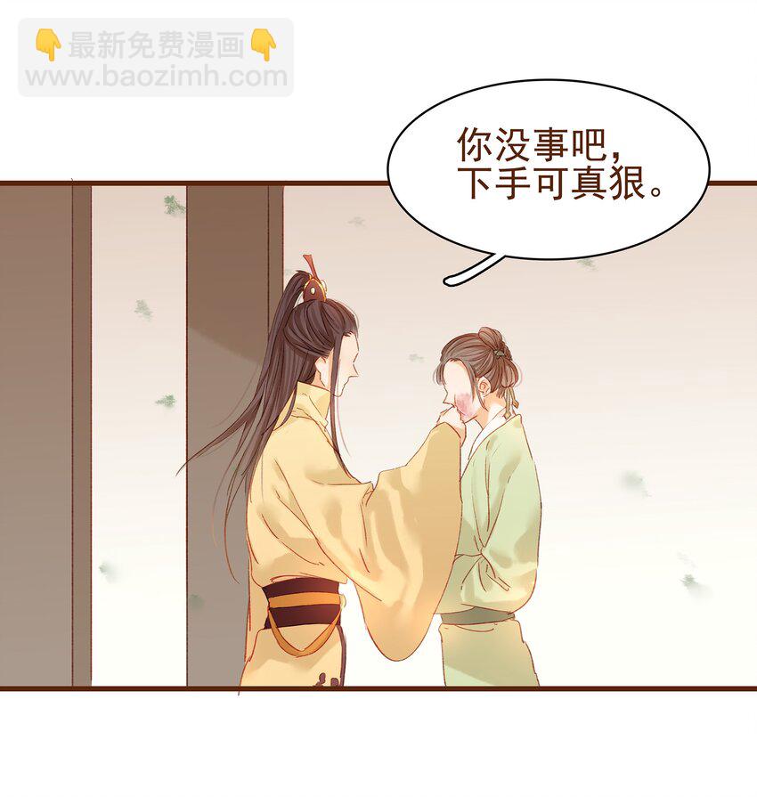 《我家少主计无双》003 我们从不卖假药 第35页