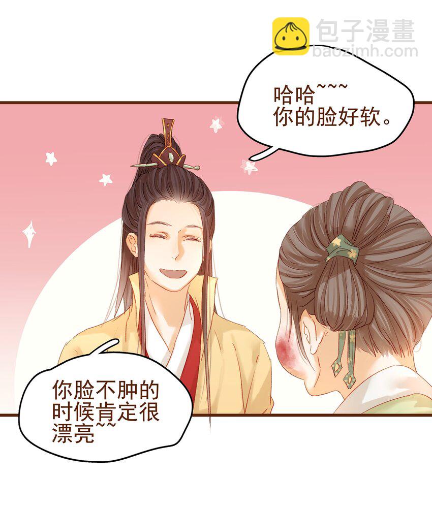 《我家少主计无双》003 我们从不卖假药 第38页