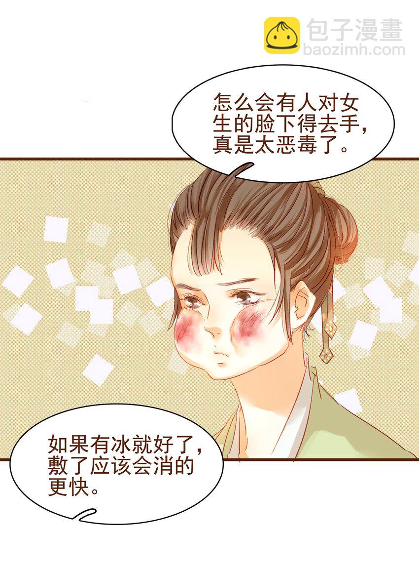 《我家少主计无双》003 我们从不卖假药 第39页