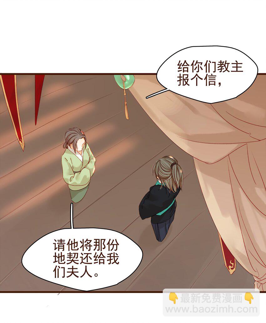 《我家少主计无双》003 我们从不卖假药 第3页