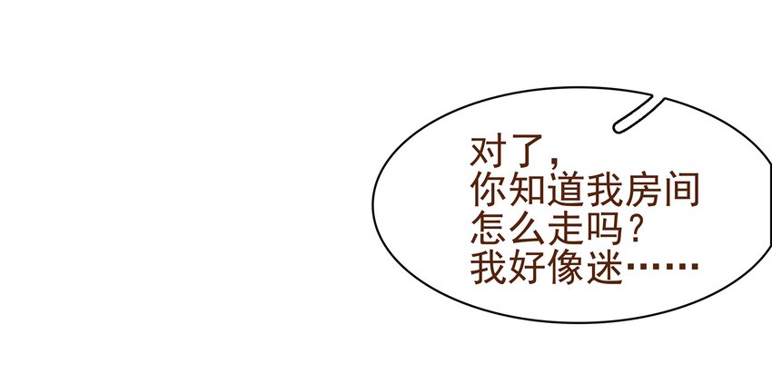 《我家少主计无双》003 我们从不卖假药 第40页