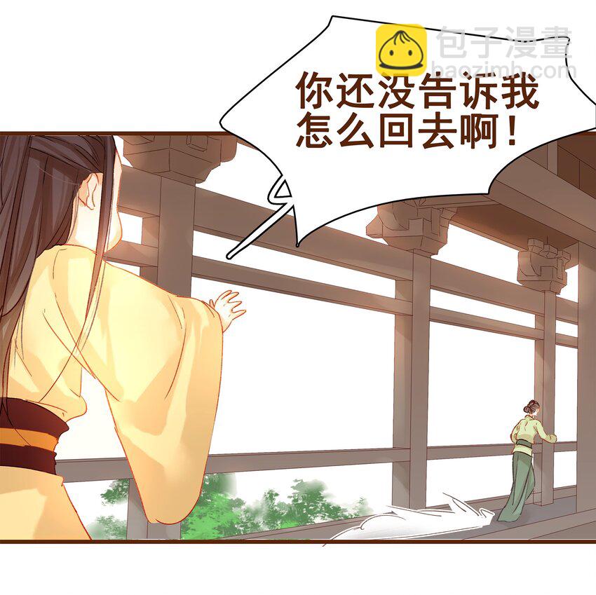 《我家少主计无双》003 我们从不卖假药 第43页