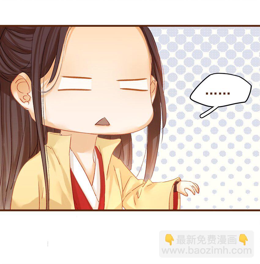 《我家少主计无双》003 我们从不卖假药 第44页