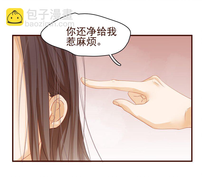 《我家少主计无双》002 庶母有毒 第10页