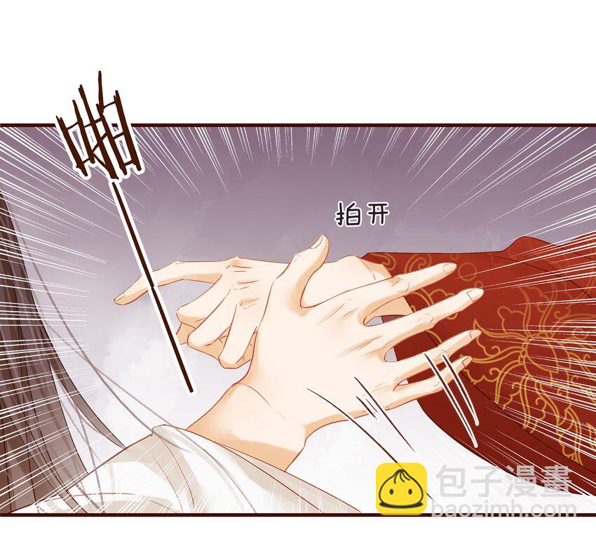 《我家少主计无双》002 庶母有毒 第12页