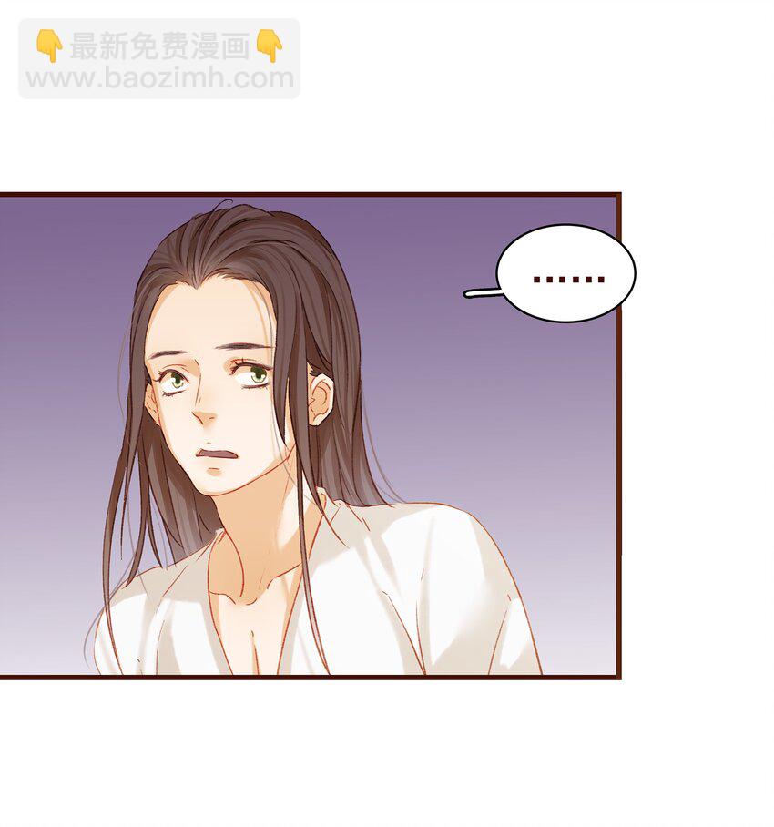 《我家少主计无双》002 庶母有毒 第15页
