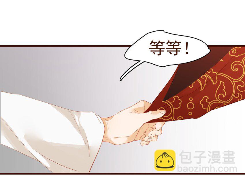《我家少主计无双》002 庶母有毒 第19页