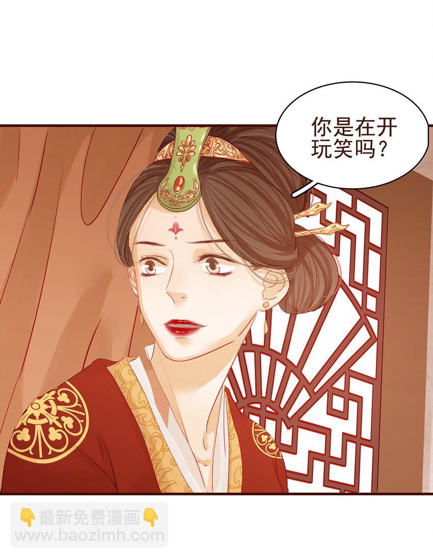 《我家少主计无双》002 庶母有毒 第23页