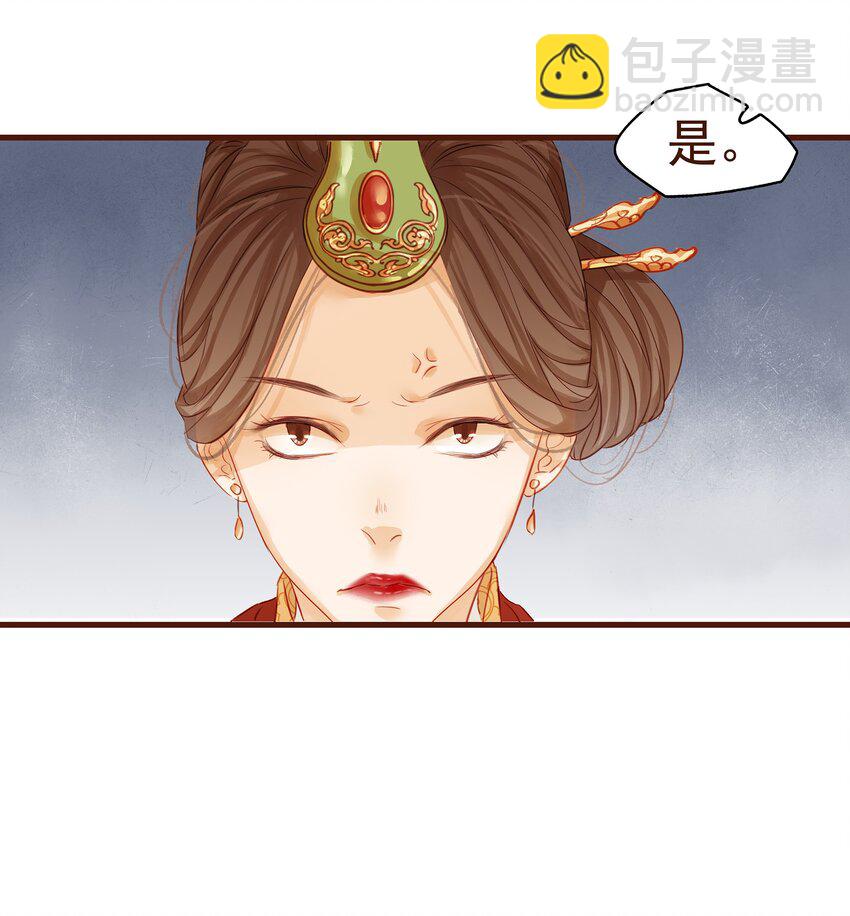 《我家少主计无双》002 庶母有毒 第29页
