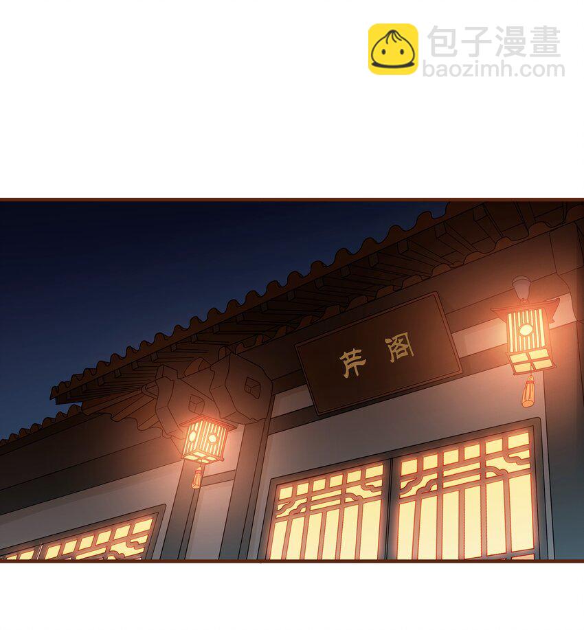 《我家少主计无双》002 庶母有毒 第30页