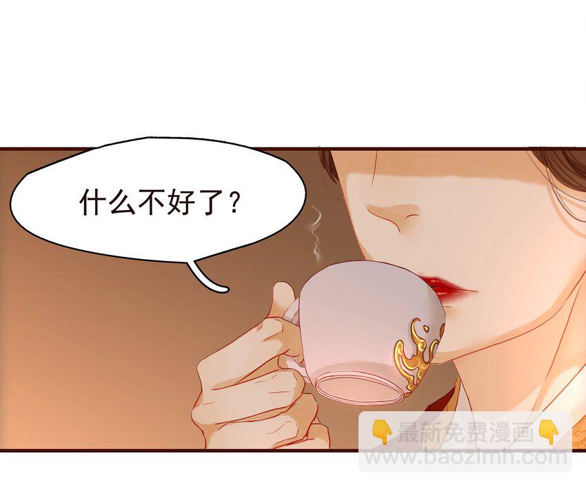《我家少主计无双》002 庶母有毒 第32页