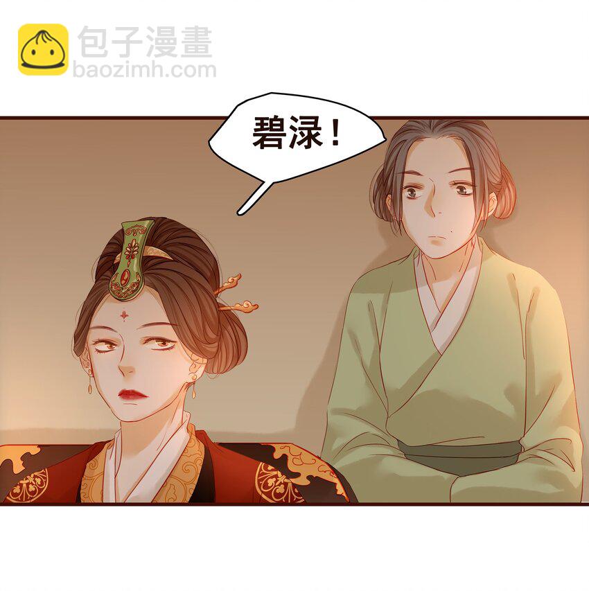 《我家少主计无双》002 庶母有毒 第37页