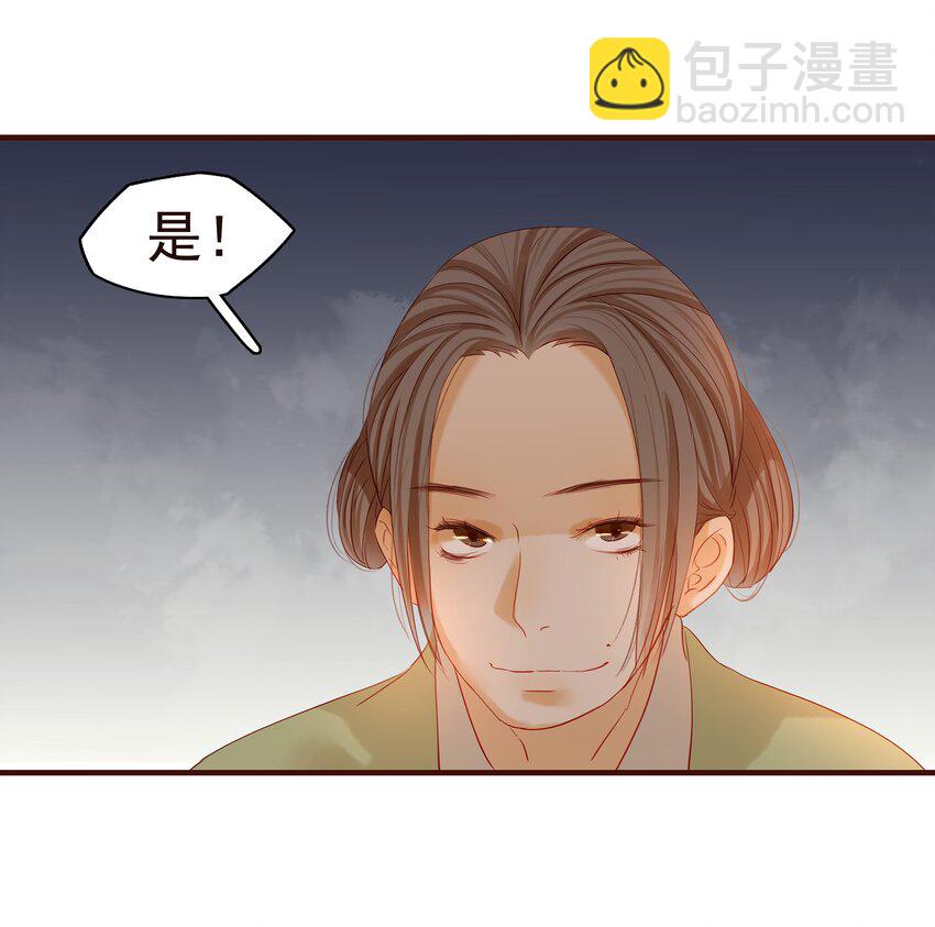 《我家少主计无双》002 庶母有毒 第38页