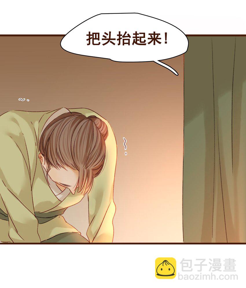 《我家少主计无双》002 庶母有毒 第39页